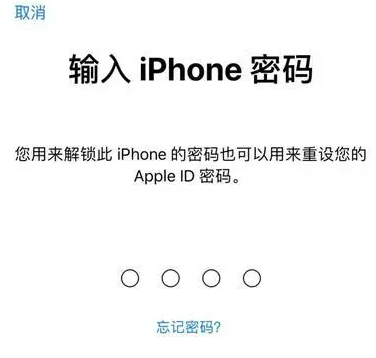 牟平苹果15维修网点分享iPhone 15六位密码怎么改四位 