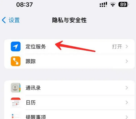 牟平苹果客服中心分享iPhone 输入“发现石油”触发定位 