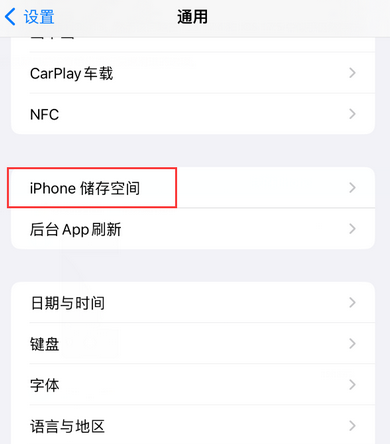 牟平iPhone系统维修分享iPhone储存空间系统数据占用过大怎么修复 