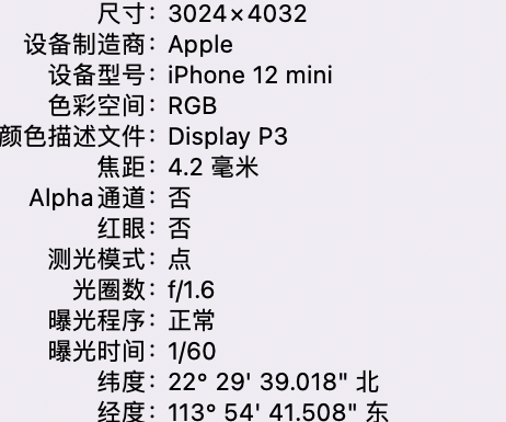 牟平苹果15维修服务分享iPhone 15拍的照片太亮解决办法 