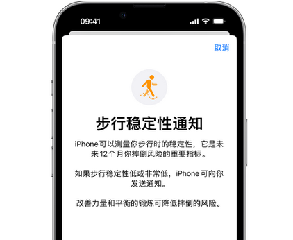 牟平iPhone手机维修如何在iPhone开启'步行稳定性通知' 