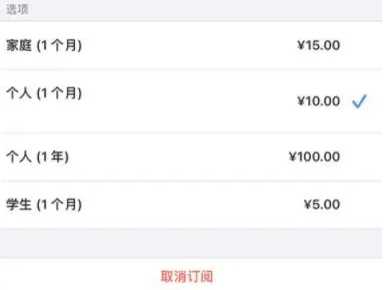 牟平apple维修店分享Apple Music怎么取消自动收费