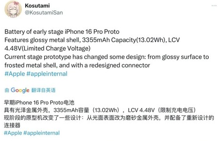 牟平苹果16pro维修分享iPhone 16Pro电池容量怎么样