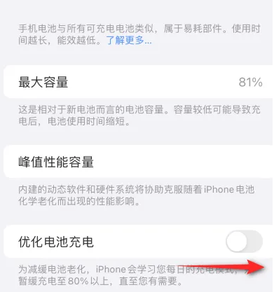 牟平苹果15维修分享iPhone15充电到80%就充不进电了怎么办 