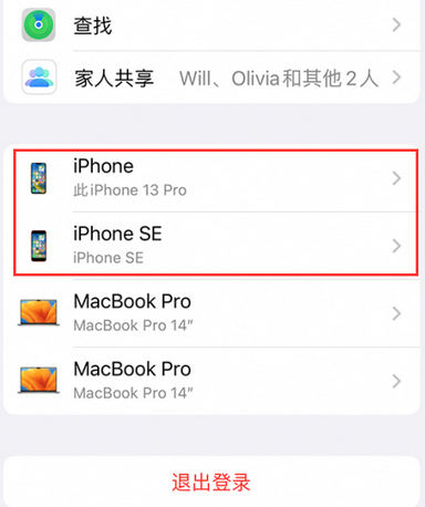 牟平苹牟平果维修网点分享iPhone如何查询序列号