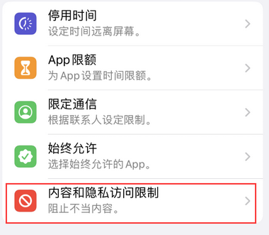 牟平appleID维修服务iPhone设置中Apple ID显示为灰色无法使用