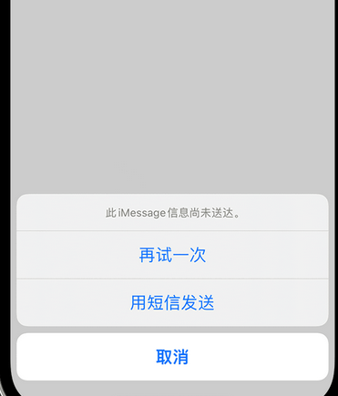 牟平apple维修iPhone上无法正常发送iMessage信息