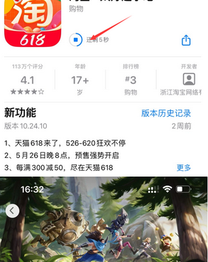 牟平苹果维修站分享如何查看App Store软件下载剩余时间 