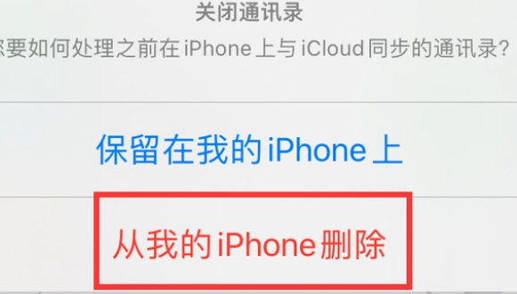 牟平苹果14维修站分享iPhone14如何批量删除联系人