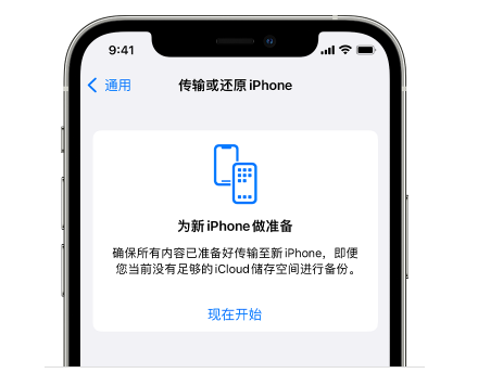 牟平苹果14维修网点分享iPhone14如何增加iCloud临时免费空间 