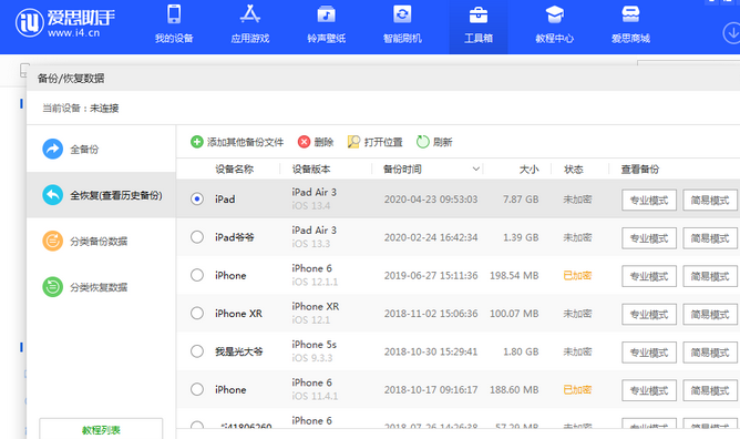 牟平苹果14维修网点分享iPhone14如何增加iCloud临时免费空间