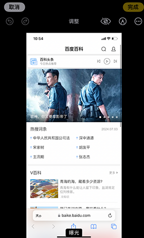 牟平iPhone维修服务分享iPhone怎么批量修图