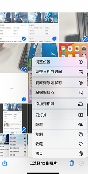 牟平iPhone维修服务分享iPhone怎么批量修图