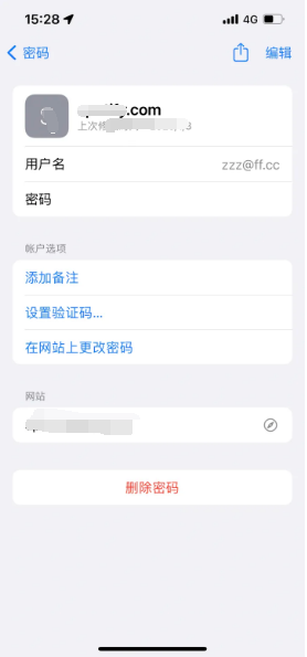 牟平苹果14服务点分享iPhone14忘记APP密码快速找回方法 