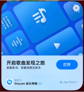 牟平苹果14维修站分享iPhone14音乐识别功能使用方法 