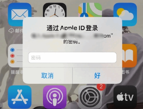 牟平苹果设备维修分享无故多次要求输入AppleID密码怎么办 