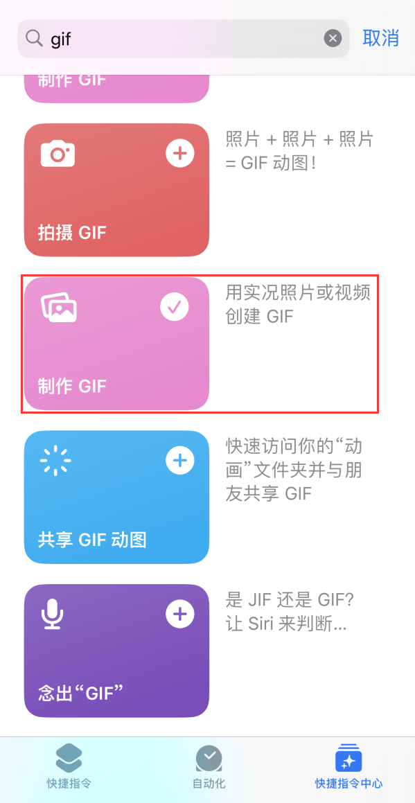 牟平苹果手机维修分享iOS16小技巧:在iPhone上制作GIF图片 