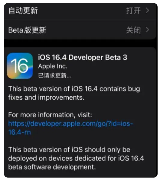 牟平苹果手机维修分享：iOS16.4Beta3更新了什么内容？ 