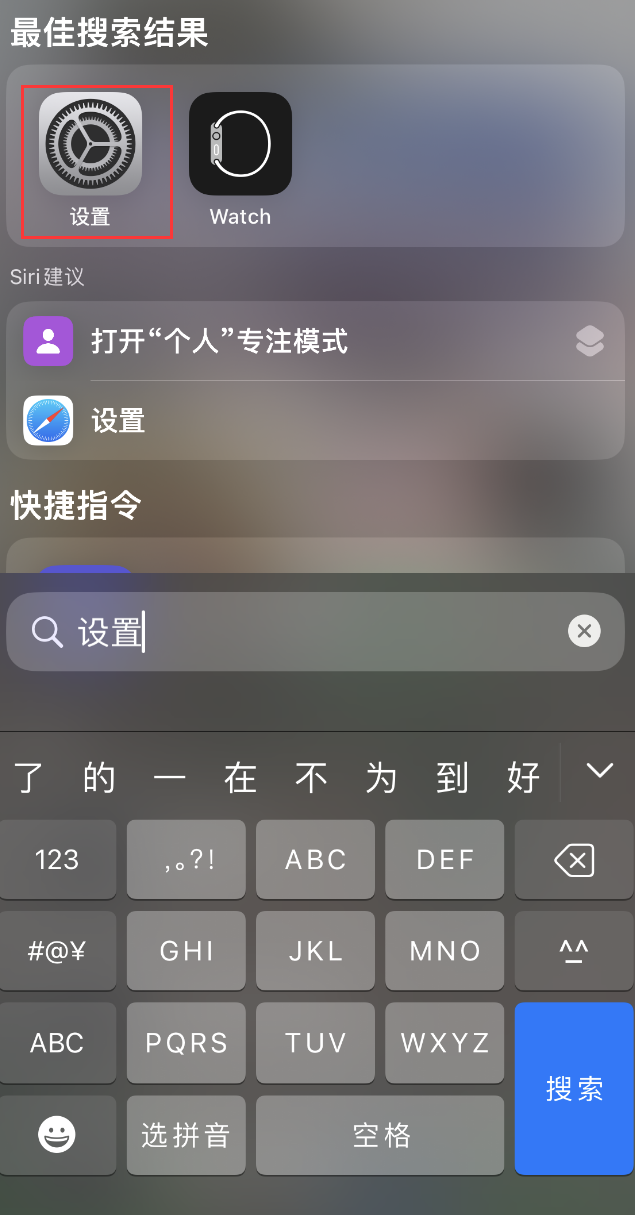 牟平苹果手机维修分享：iPhone 找不到“设置”或“App Store”怎么办？ 