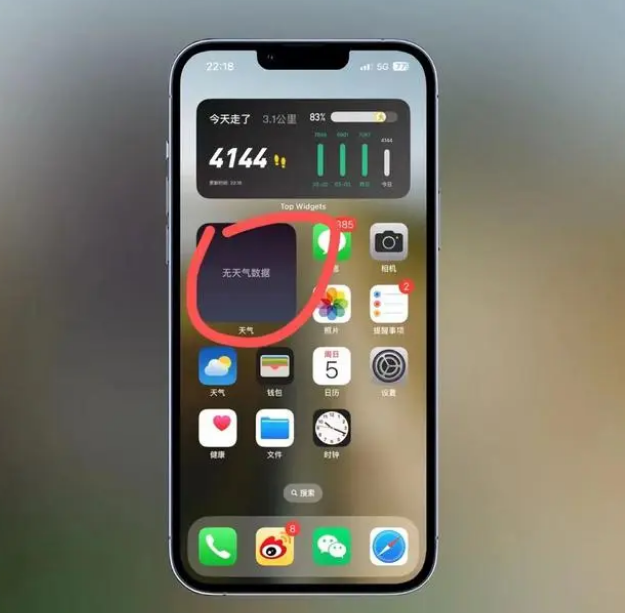 牟平苹果手机维修分享:iOS16主屏幕天气小组件无法正常工作怎么办？ 