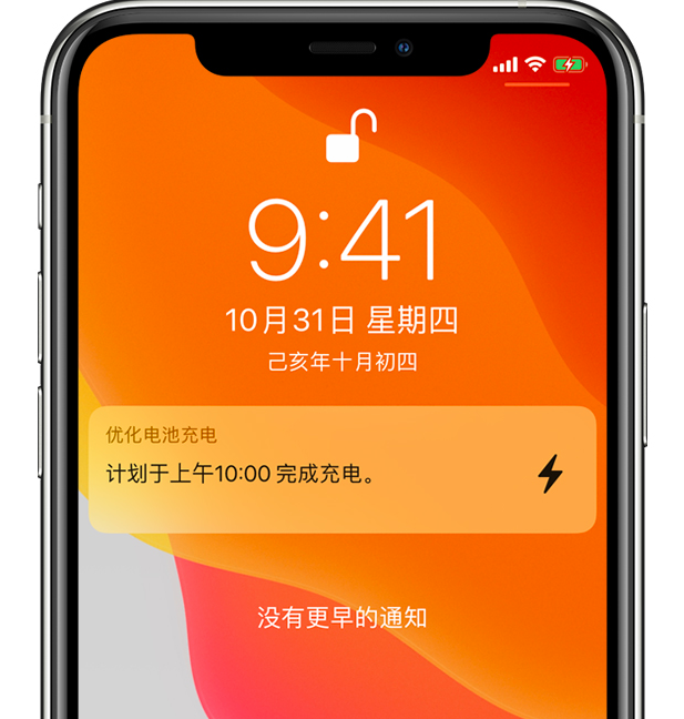 牟平苹果手机维修分享iPhone 充不满电的原因 