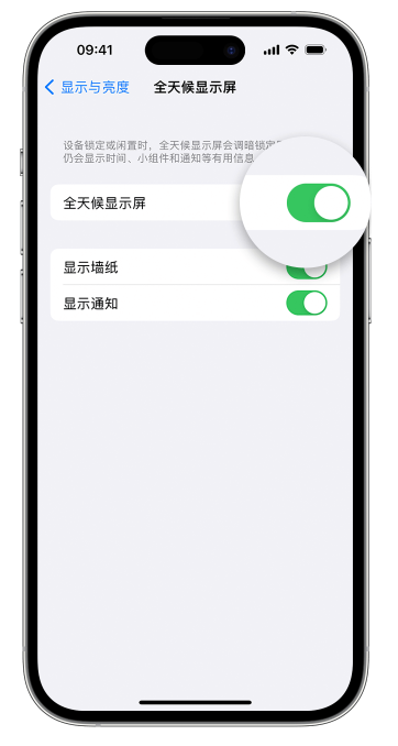 牟平苹果14维修店分享如何自定义 iPhone 14 Pro 常亮显示屏 