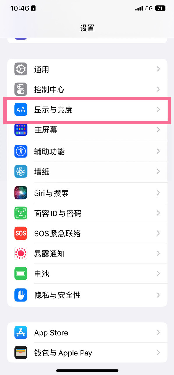 牟平苹果14维修店分享iPhone14 plus如何设置护眼模式 