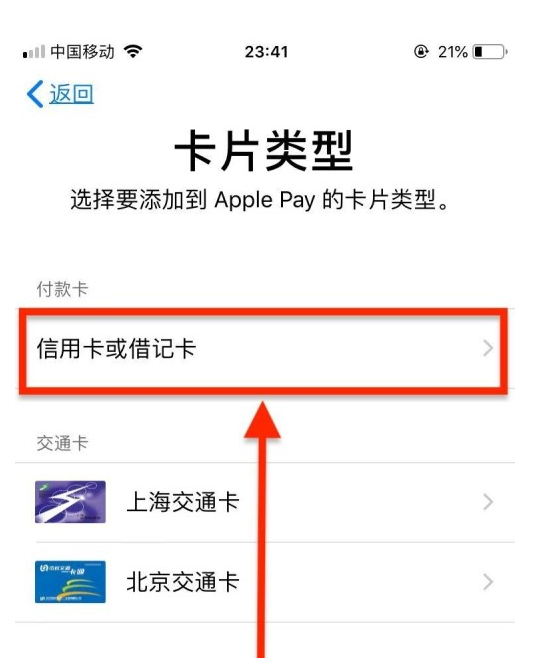 牟平苹果手机维修分享使用Apple pay支付的方法 