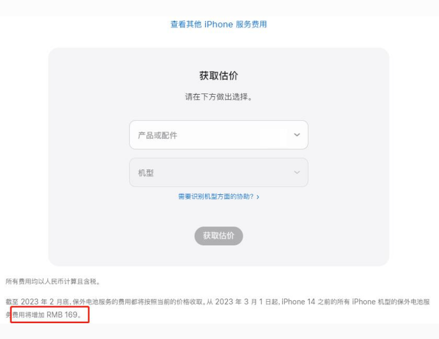 牟平苹果手机维修分享建议旧iPhone机型赶紧去换电池 