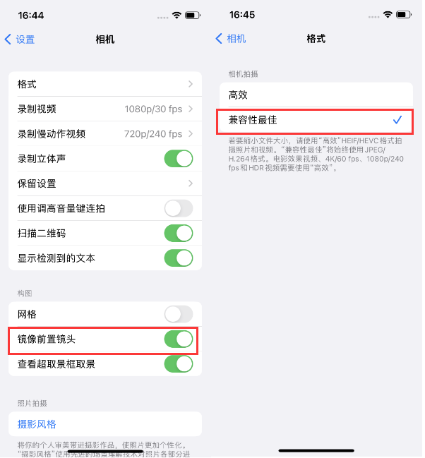 牟平苹果14维修分享iPhone14到手后要做的设置 