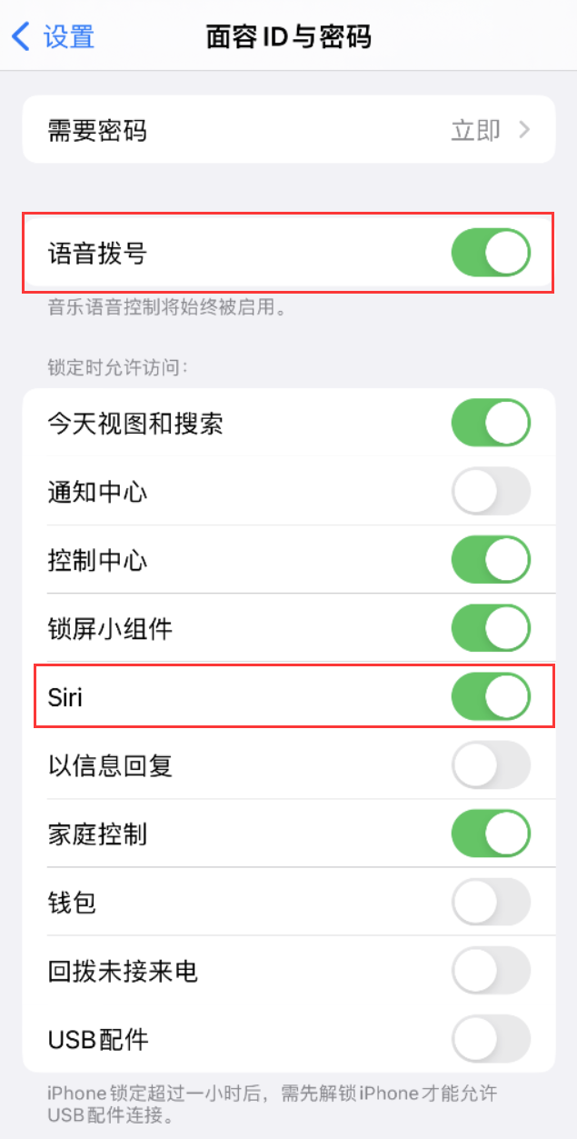 牟平苹果维修网点分享不解锁 iPhone 的情况下通过 Siri 拨打电话的方法 