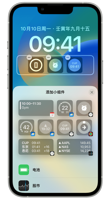 牟平苹果维修网点分享iOS 16 如何在锁屏上添加小组件？点击无响应如何解决？ 