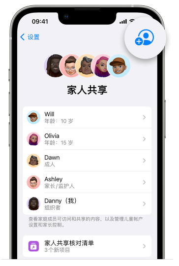 牟平苹果维修网点分享iOS 16 小技巧：通过“家人共享”为孩子创建 Apple ID 