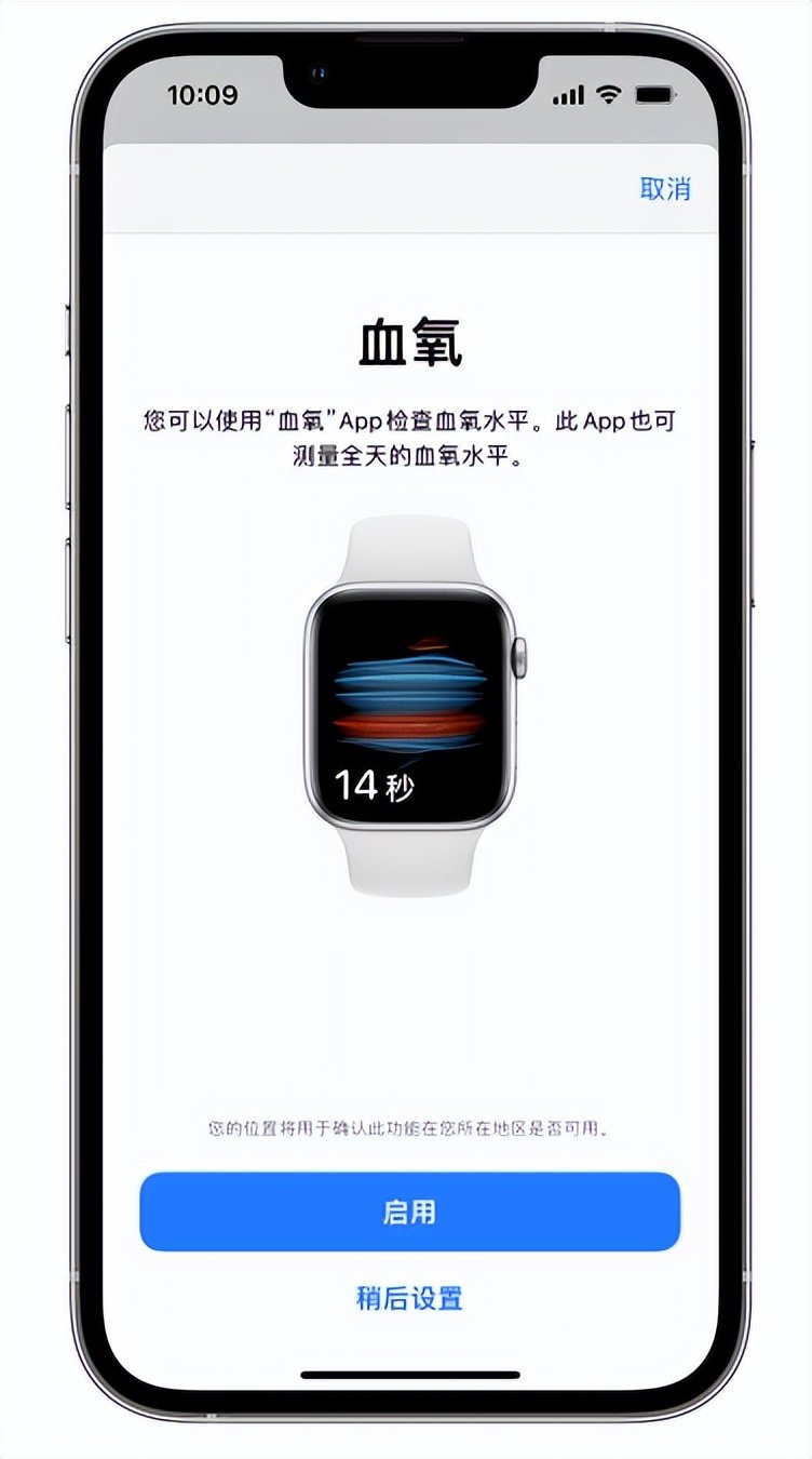 牟平苹果14维修店分享使用iPhone 14 pro测血氧的方法 