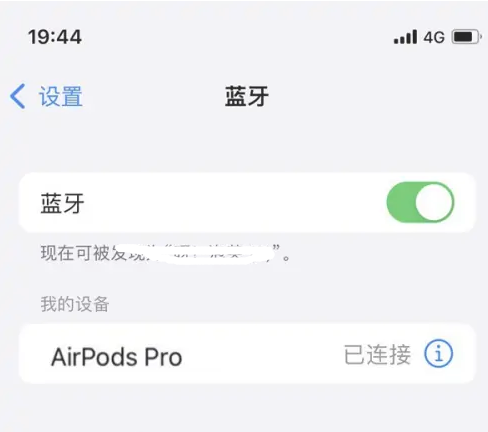 牟平苹果维修网点分享AirPods Pro连接设备方法教程 