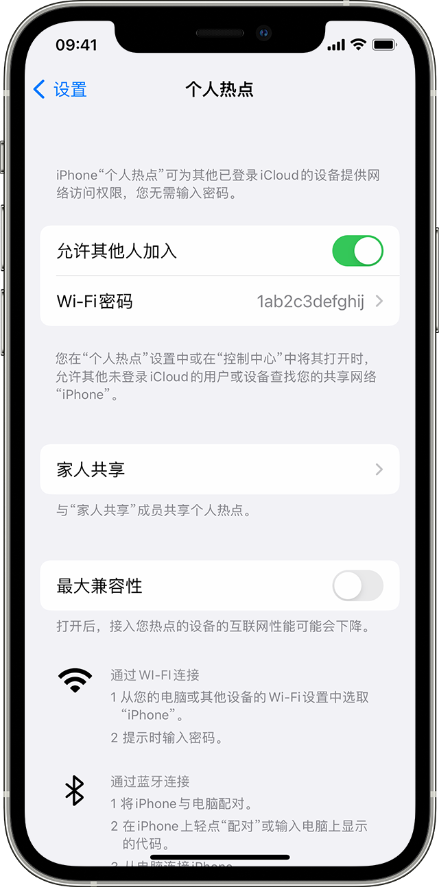 牟平苹果14维修分享iPhone 14 机型无法开启或使用“个人热点”怎么办 