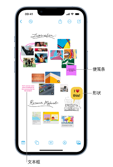 牟平苹果服务点分享在 iPhone 上创建和管理”无边记”看板的新功能 