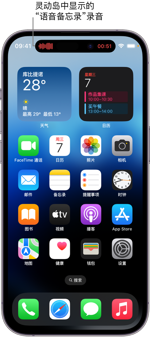 牟平苹果14维修分享在 iPhone 14 Pro 机型中查看灵动岛活动和进行操作 