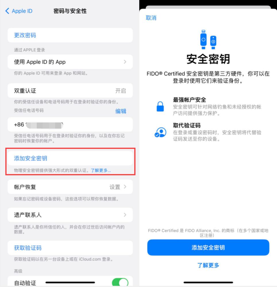 牟平苹果服务网点分享物理安全密钥有什么用？iOS 16.3新增支持物理安全密钥会更安全吗？ 