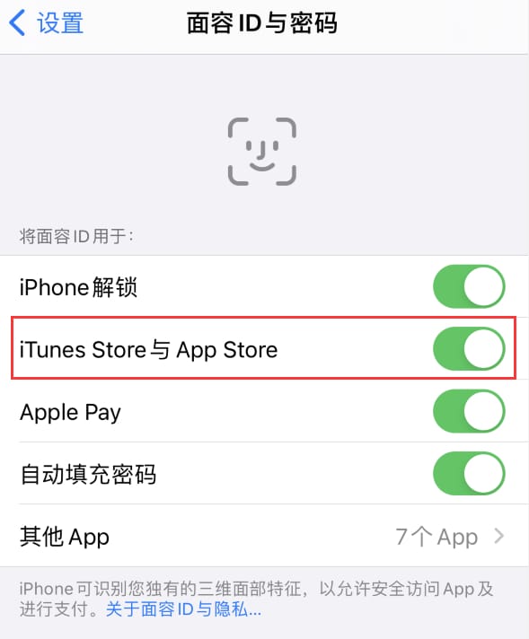 牟平苹果14维修分享苹果iPhone14免密下载APP方法教程 