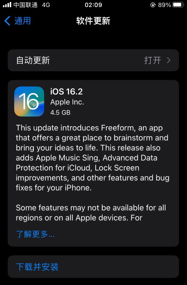 牟平苹果服务网点分享为什么说iOS 16.2 RC版非常值得更新 