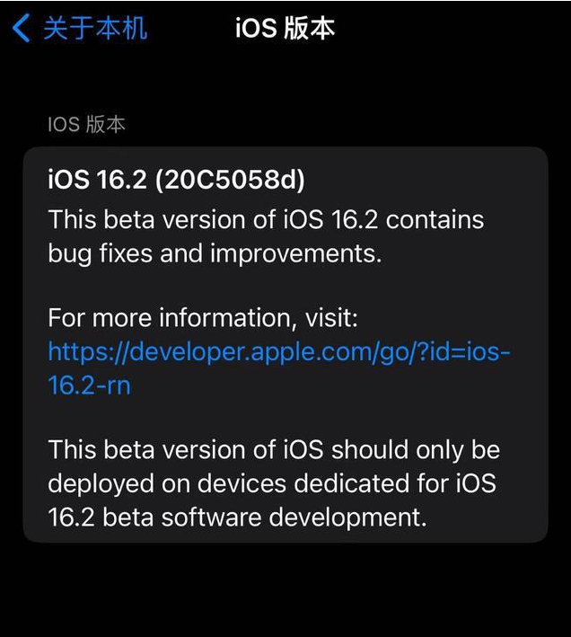 牟平苹果手机维修分享iOS16.2beta4更新内容及升级建议 