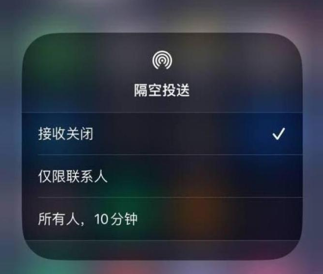 牟平苹果14维修分享iPhone 14 Pro如何开启隔空投送 