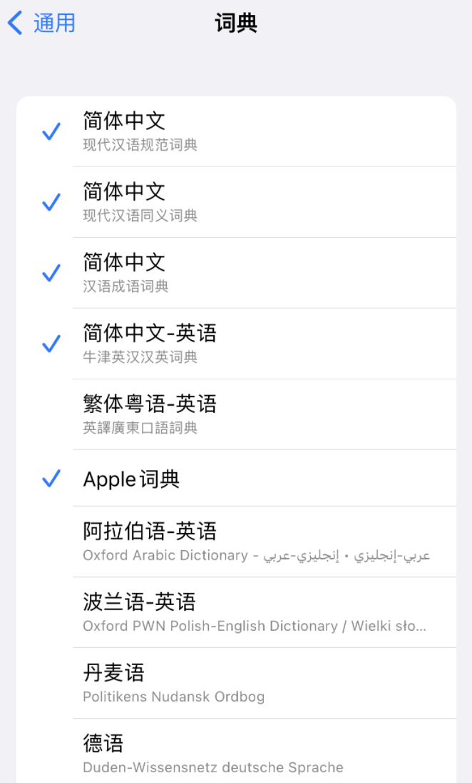 牟平苹果14维修分享 iPhone 14 系列使用技巧：灵活运用“搜索”功能 