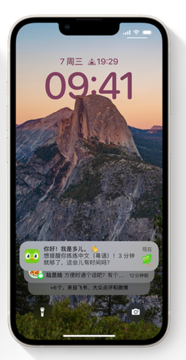 牟平苹果14维修分享iPhone 14系列机型使用技巧：可从锁定屏幕中访问这些功能 