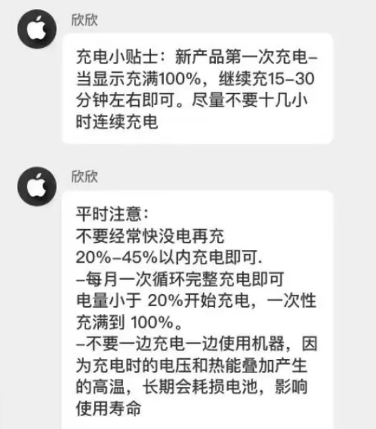 牟平苹果14维修分享iPhone14 充电小妙招 