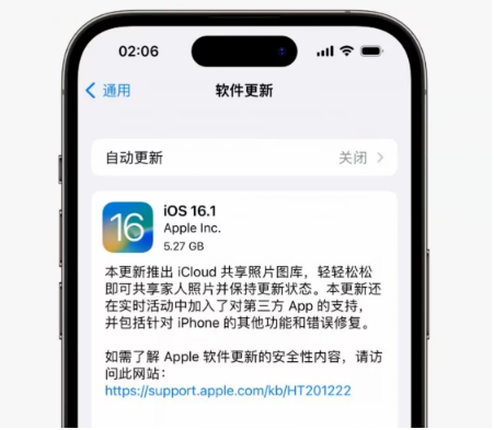 牟平苹果手机维修分享iOS16.1RC版升级反馈汇总 