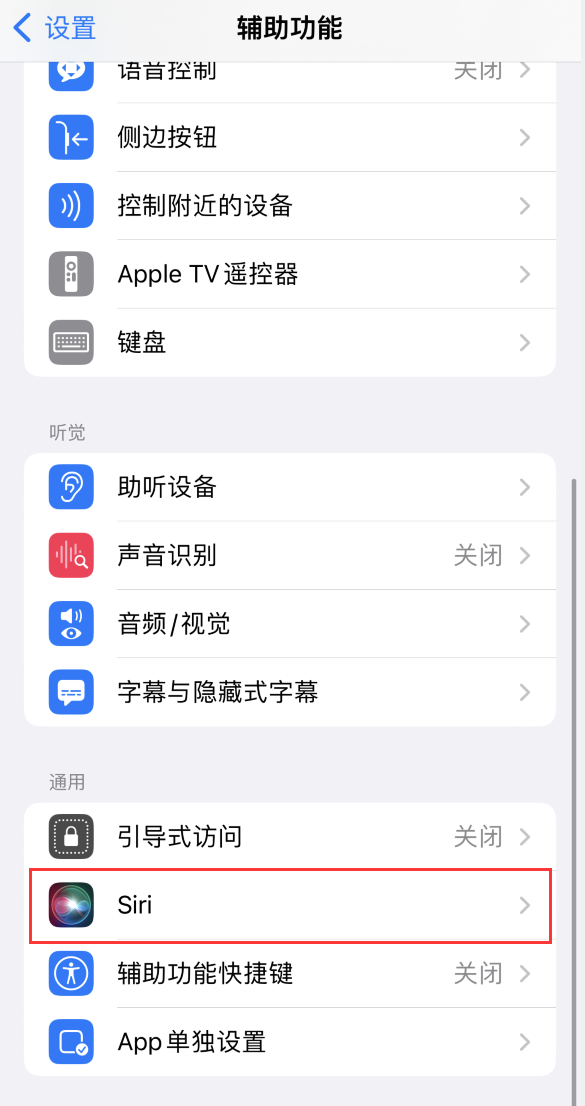 牟平苹果手机维修分享iOS 16 支持让 Siri 通过 iPhone 扬声器播报通知和来电 