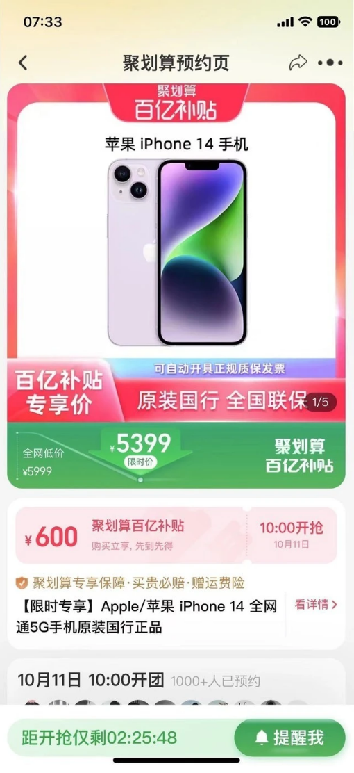 牟平苹果14维修分享买iPhone14还是iPhone13 