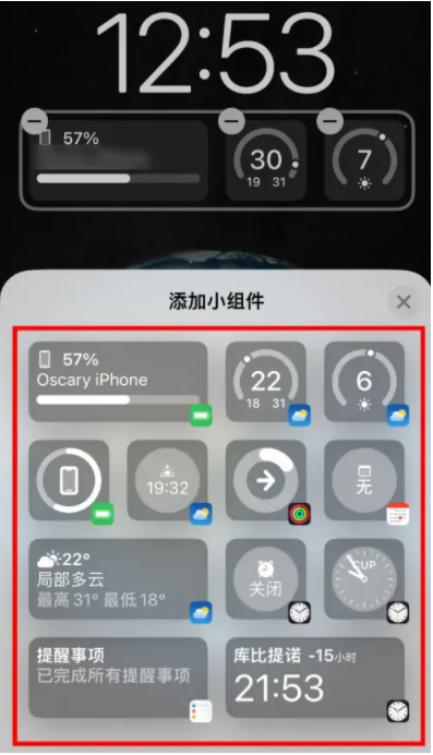 牟平苹果手机维修分享iOS16锁屏小组件添加教程 